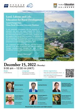 Land, Labour, and Life: Education for Rural Development – Launch Symposium: China Rural Education Literature Database 生根．生產．生活：面向農村發展的教育 — 《中國農村教育研究文獻資料庫》發佈會暨論壇