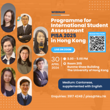 Webinar introducing the Programme for International Student Assessment (PISA) 2025 學生能力國際評估計劃 (PISA) 2025 研討會 Poster