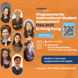 Webinar introducing the Programme for International Student Assessment (PISA) 2025 學生能力國際評估計劃 (PISA) 2025 研討會