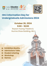 HKU Information Day for Undergraduate Admissions 2024  Poster