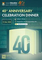 40th Anniversary Celebration Dinner Poster