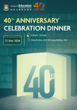 40th Anniversary Celebration Dinner Poster