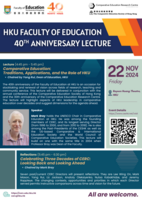 HKU Faculty of Education 40th Anniversary Lecture Poster