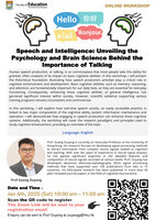 Speech and Intelligence: Unveiling the Psychology and Brain Science Behind the Importance of Talking 言語與智力：從心理學與腦科學角度解讀言語活動的重要性 Poster