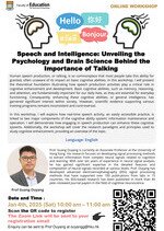 Speech and Intelligence: Unveiling the Psychology and Brain Science Behind the Importance of Talking 言語與智力：從心理學與腦科學角度解讀言語活動的重要性 Poster