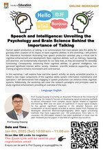 Speech and Intelligence: Unveiling the Psychology and Brain Science Behind the Importance of Talking 言語與智力：從心理學與腦科學角度解讀言語活動的重要性 Poster