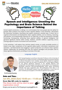 Speech and Intelligence: Unveiling the Psychology and Brain Science Behind the Importance of Talking 言語與智力：從心理學與腦科學角度解讀言語活動的重要性