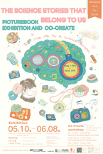 “The Science Stories That Belong To Us” Picture Book Exhibition and Co-creation Workshops <br/>「屬於我們的科學故事」繪本展覽與親子共創坊 Poster