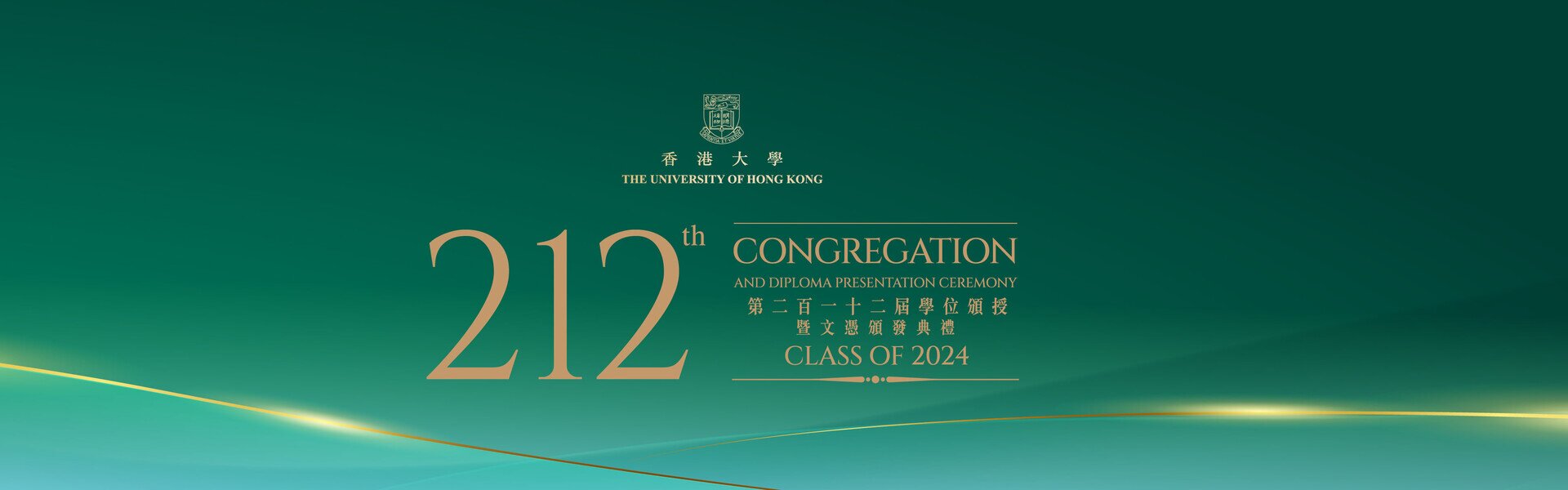 212th Congregation and Diploma Presentation Ceremony