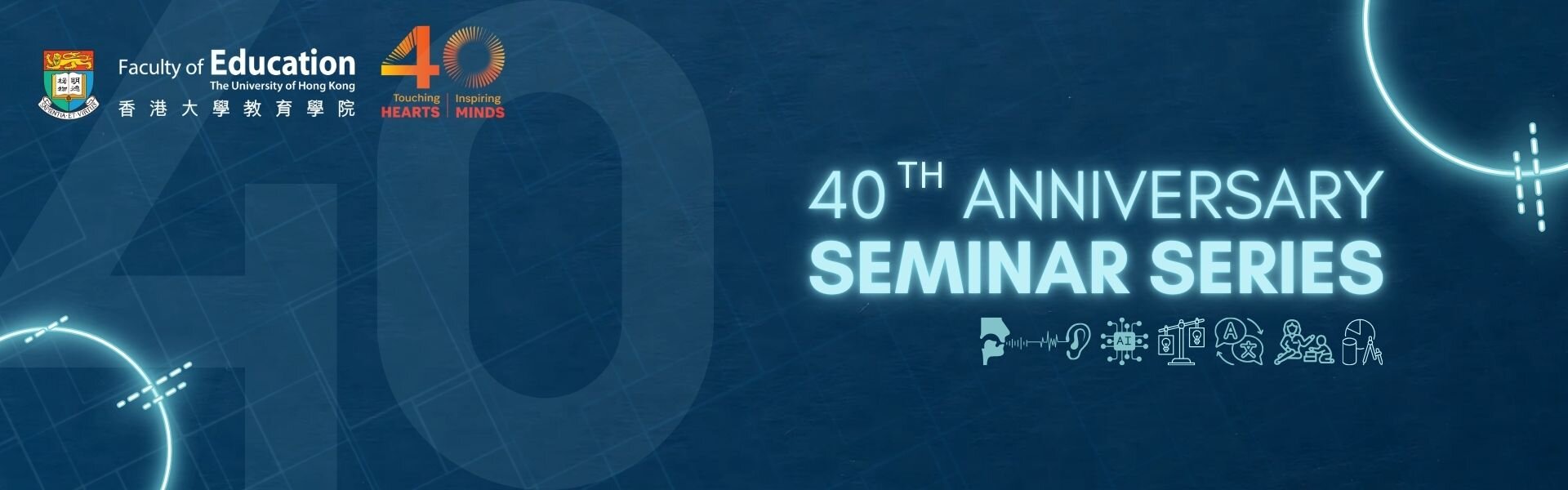 Seminar Series Banner