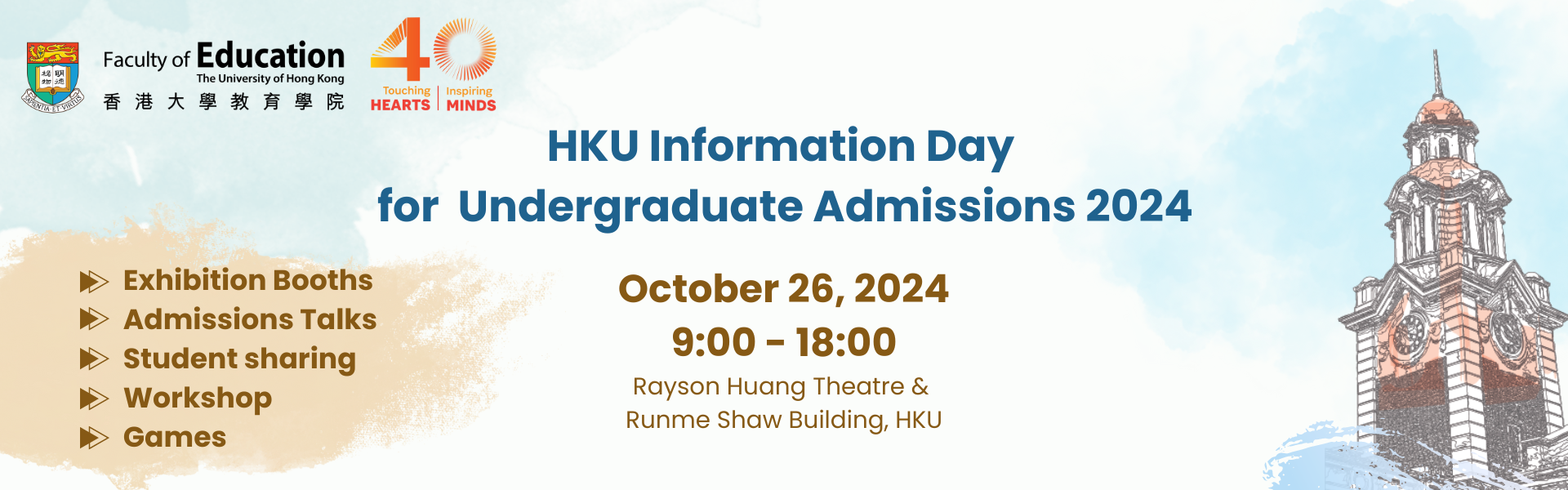 HKU Information Day for Undergraduate Admissions 2024 