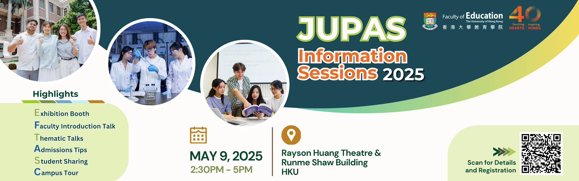 JUPAS Information Sessions 2025