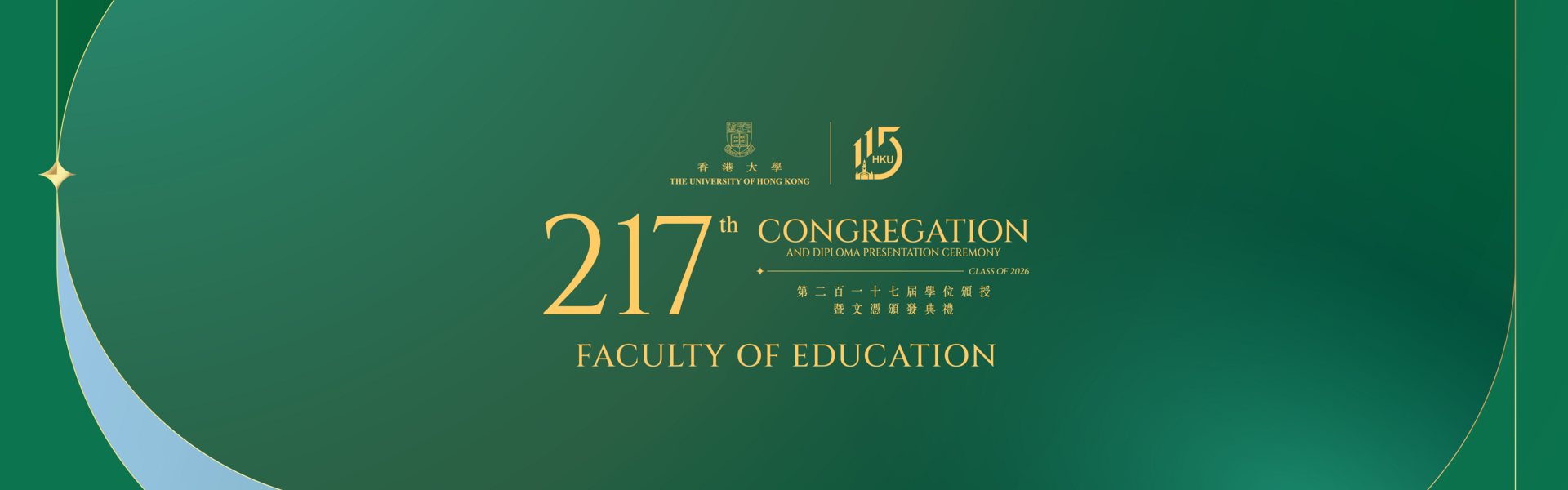 217th Congregation and Diploma Presentation Ceremony
