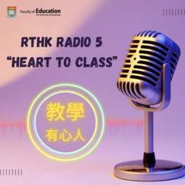 Education students and recent graduates’ sharing on RTHK Radio 5 “Heart to Class”