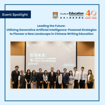 Knowledge Exchange Seminar – “Leading the Future: Utilising Generative Artificial Intelligence-Powered Strategies to Pioneer a New Landscape in Chinese Writing Education”