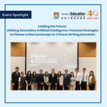Knowledge Exchange Seminar – “Leading the Future: Utilising Generative Artificial Intelligence-Powered Strategies to Pioneer a New Landscape in Chinese Writing Education”