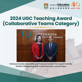 2024 UGC Teaching Award (Collaborative Teams Category)