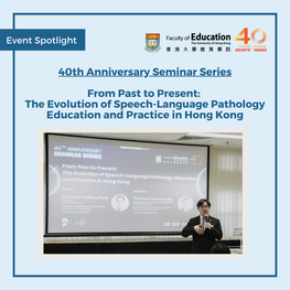 [40th Anniversary Seminar Series] “From Past to Present: The Evolution of Speech-Language Pathology Education and Practice in Hong Kong” by Professor Anthony Kong