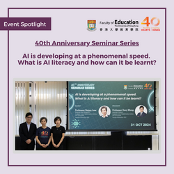 [40th Anniversary Seminar Series] “AI is developing at a phenomenal speed. What is AI literacy and how can it be learnt?” by Professor Nancy Law