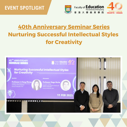 [40th Anniversary Seminar Series] “Nurturing Successful Intellectual Styles for Creativity” by Professor Li-fang Zhang