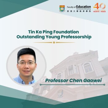 Professor Chen Gaowei honoured with the Tin Ka Ping Foundation Outstanding Young Professorship
