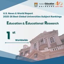 HKU is ranked World Number 1 for Education and Educational Research by U.S. News & World Report in the 2025-2026 Best Global Universities Subject Rankings