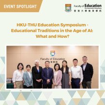 The Inaugural HKU-THU Education Symposium: Educational Traditions in the Age of AI: What and How?