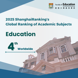 HKU Education achieves Record-High Ranking of 4th Place Worldwide in 2025 ShanghaiRanking's Global Ranking of Academic Subjects