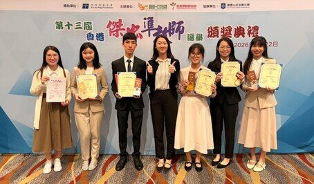 Hong Kong Outstanding Prospective Teachers Award