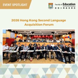 2026 Hong Kong Second Language Acquisition Forum