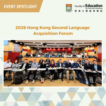 2026 Hong Kong Second Language Acquisition Forum