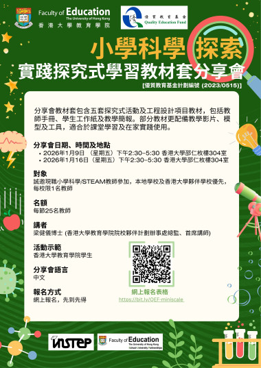 HKU_Primary Science Workshop Jan 2026 Poster