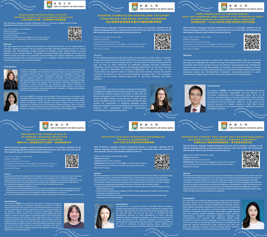 IB Chin Forum poster 2025-26
