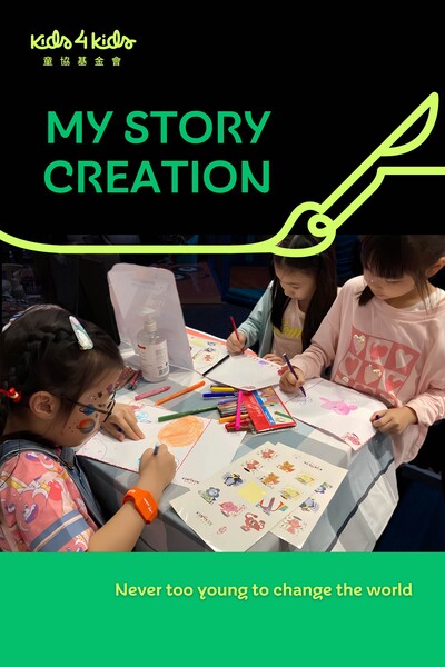 Kids4Kids My Story Creation