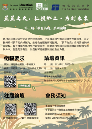 3rd TKP Rural Education Forum Poster (TC)