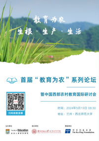 1st forum_Poster