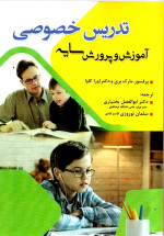 Regulating.Farsi.Cover.2024